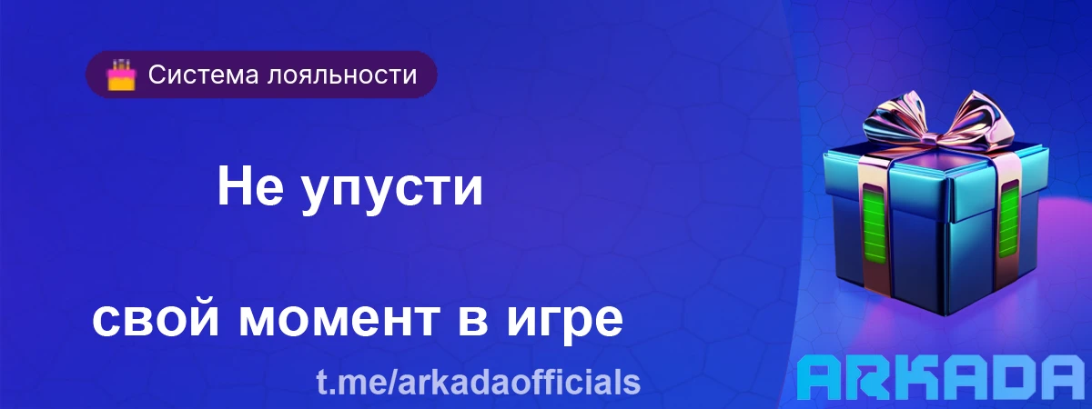 ARKADA - Играй в любимые слоты Не упусти свой момент в игре